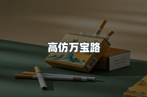 日本香烟系列